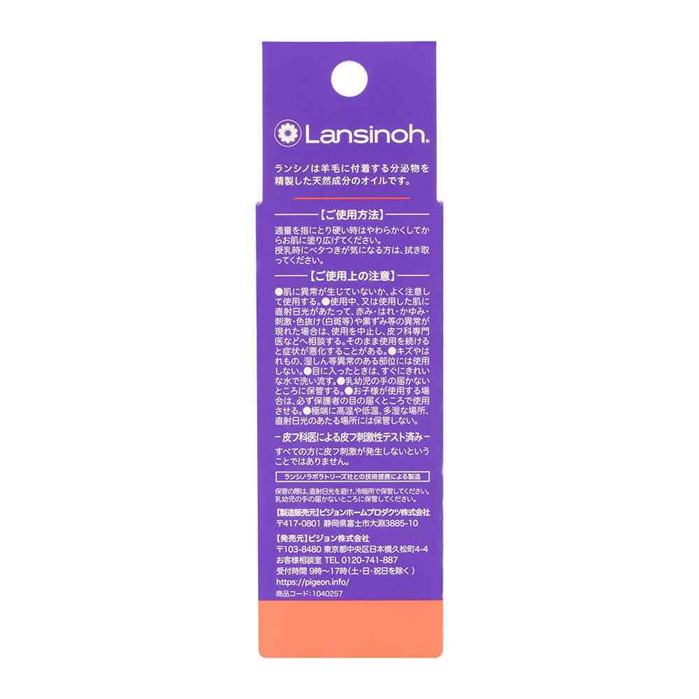 ピジョン ランシノ 10g - Image 3
