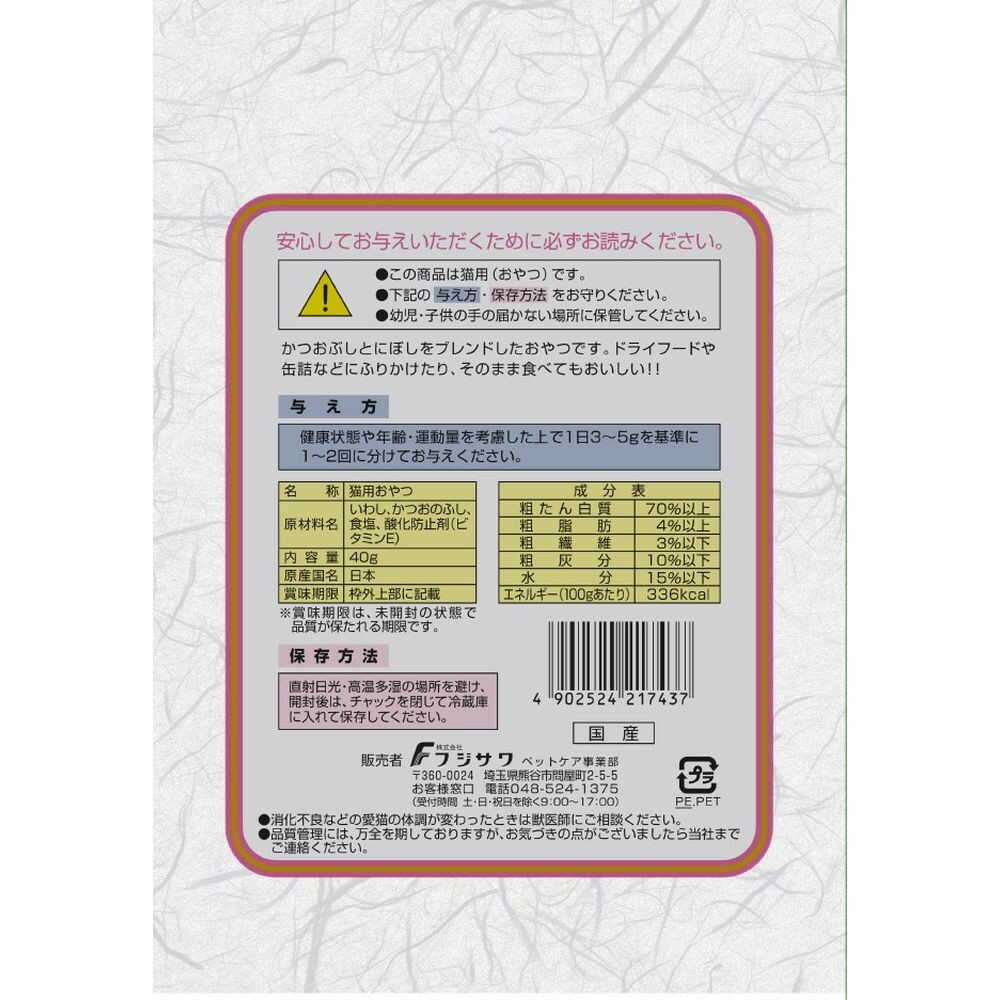 藤沢商事 猫様専用ふりかけ 40g - Image 4