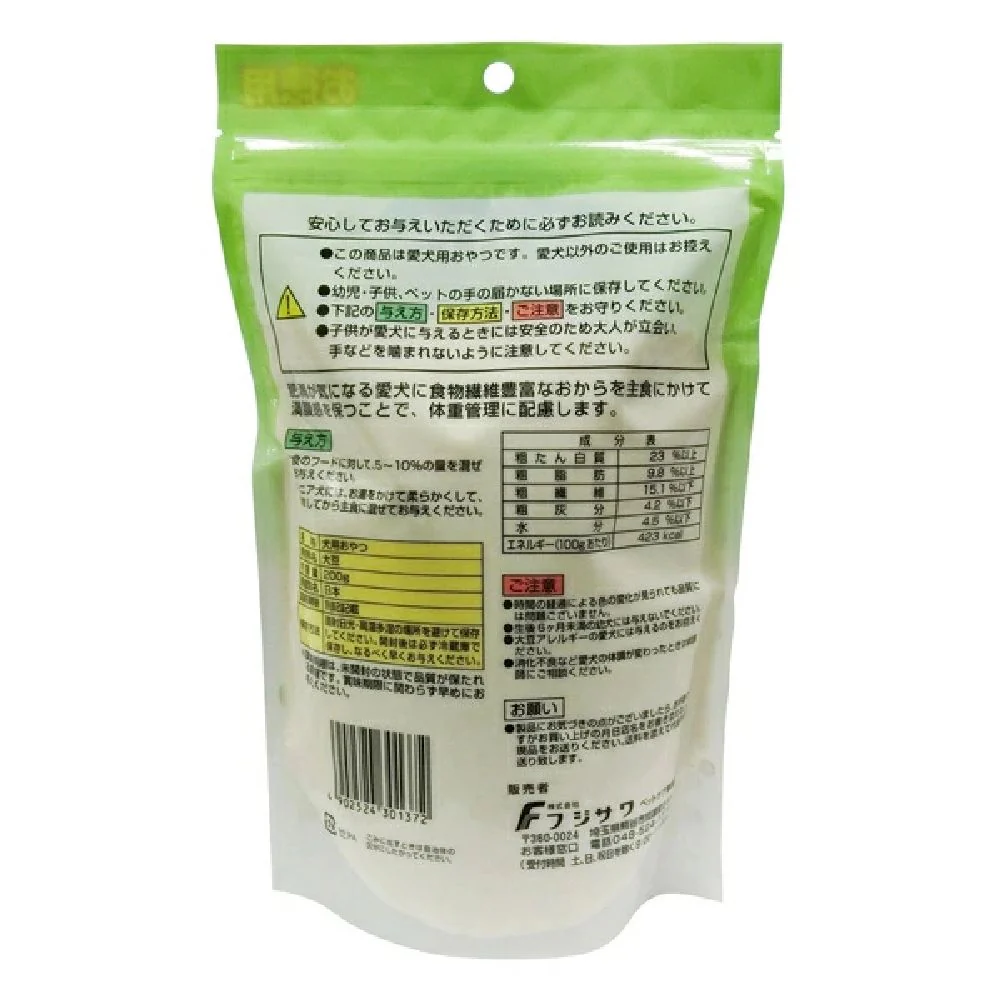 フジサワ おからパウダーふりかけお徳用 200g - Image 2