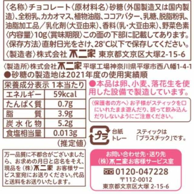 ◆サンリオキャラクターズチョコレート10g - Image 2