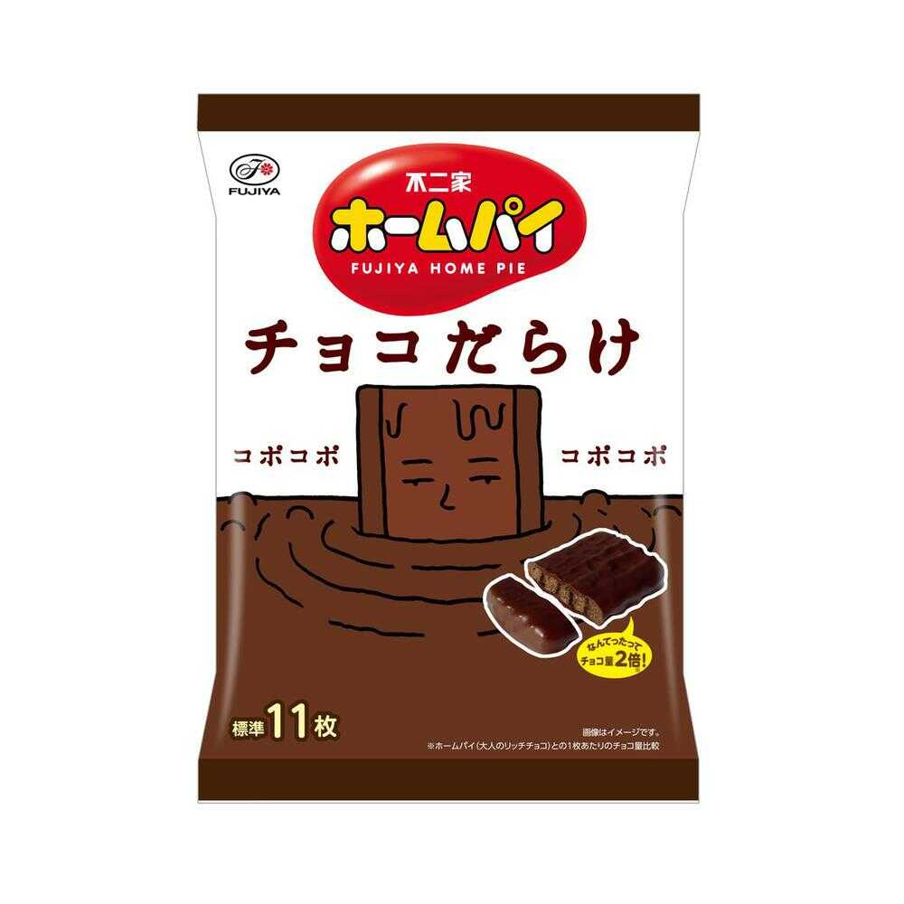 ◆不二家 ホームパイ チョコだらけ ミドルパック 121g - Image 3