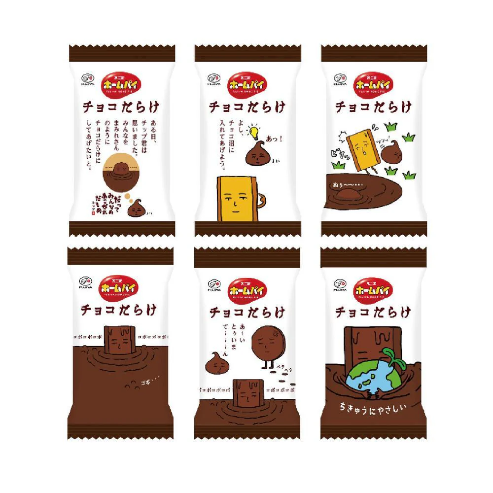 ◆不二家 ホームパイ チョコだらけ 75g - Image 2