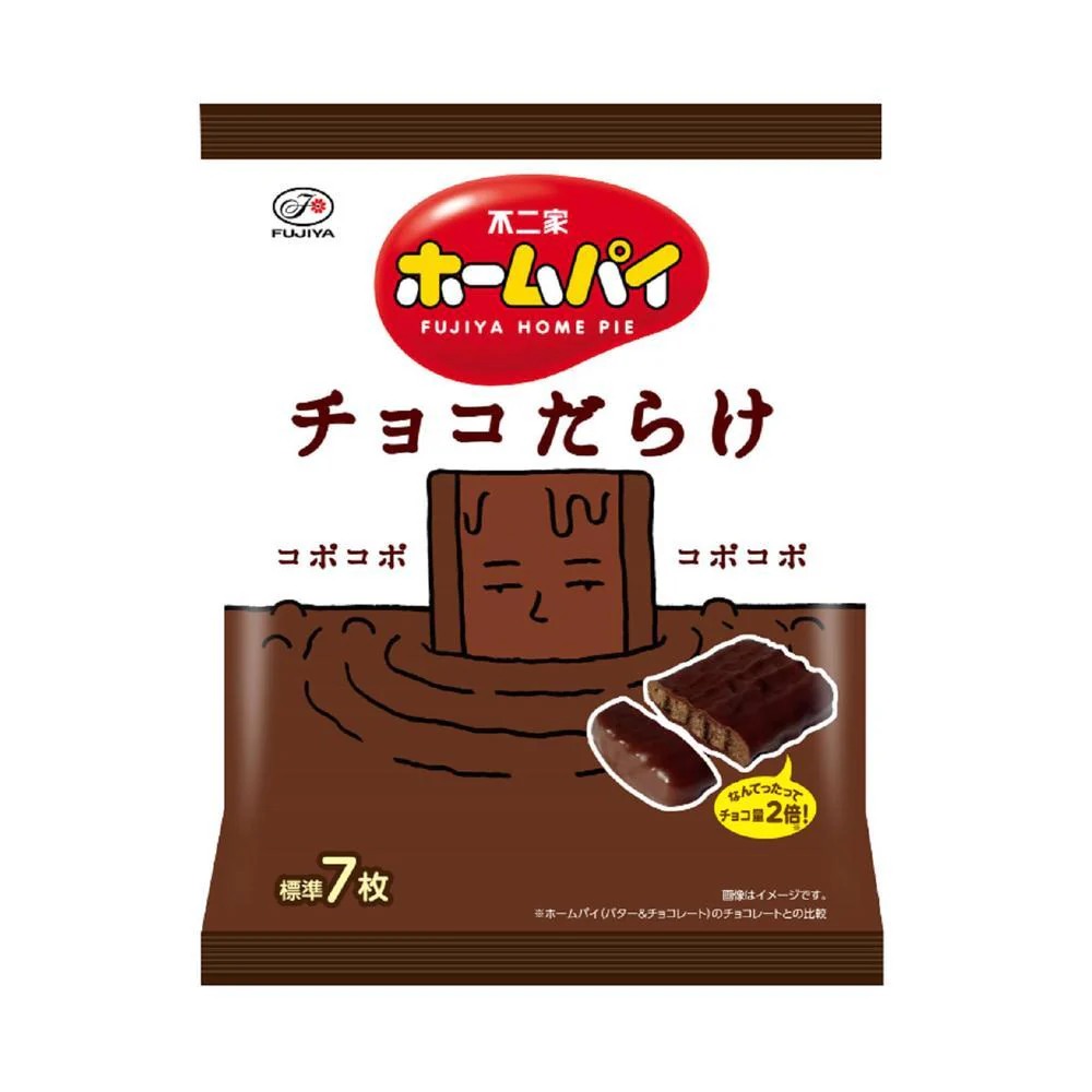 ◆不二家 ホームパイ チョコだらけ 75g - Image 3