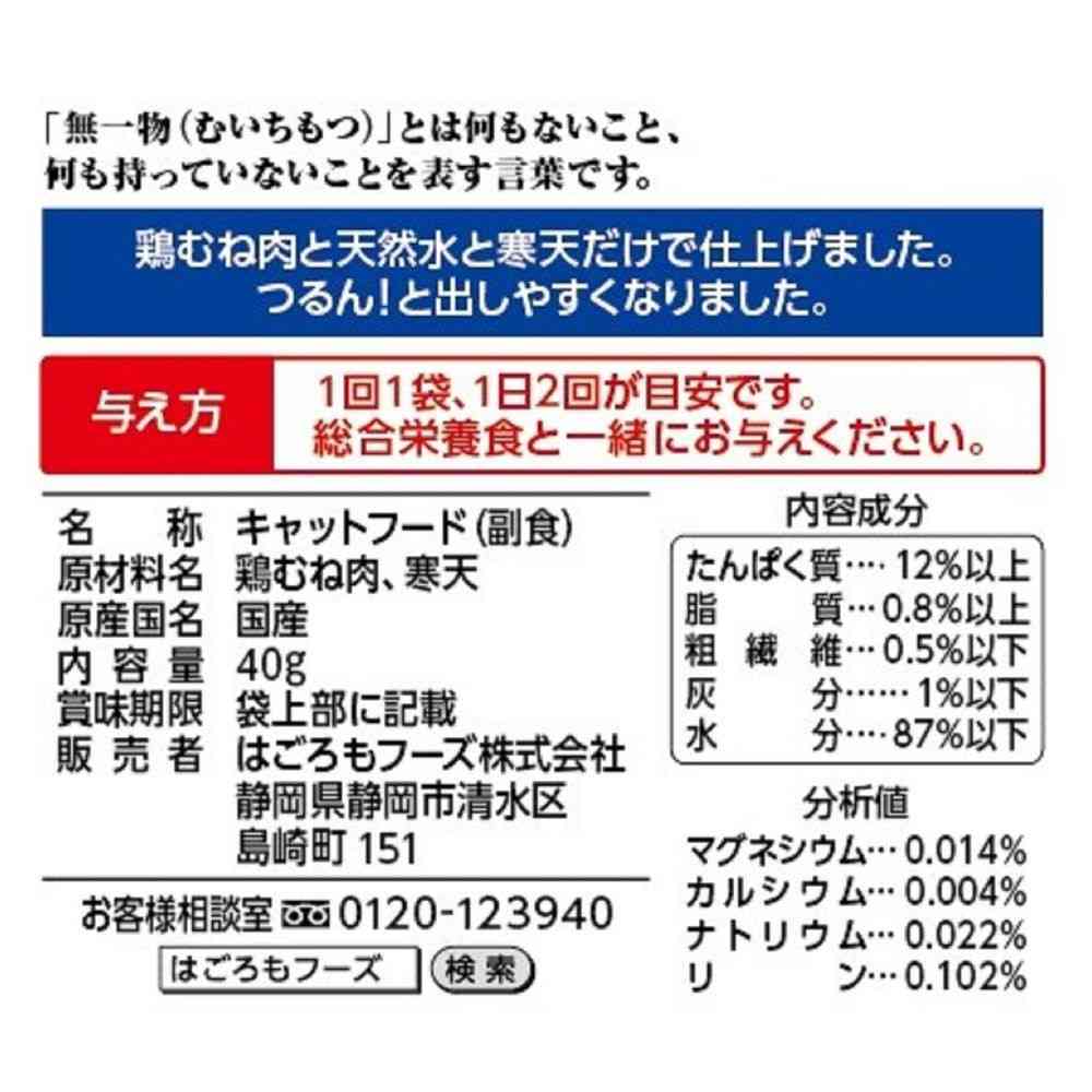 はごろもフーズ 無一物 パウチ 寒天 ゼリータイプ 鶏むね肉 40g - Image 2