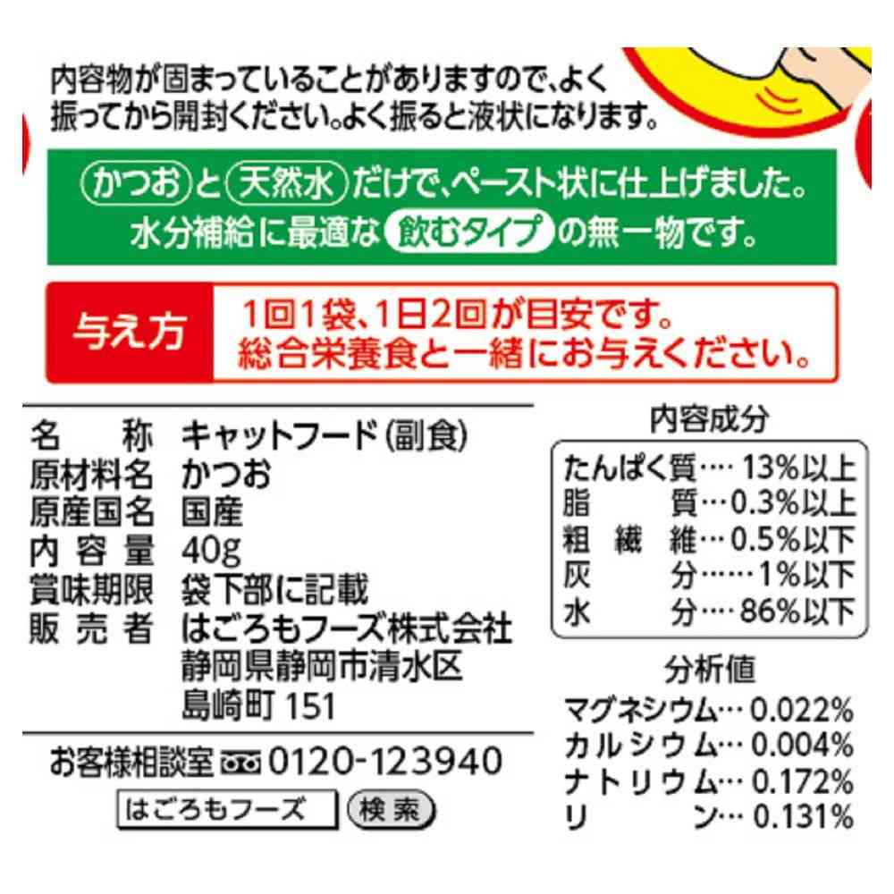 はごろもフーズ 飲む無一物 パウチ かつお 40g - Image 2