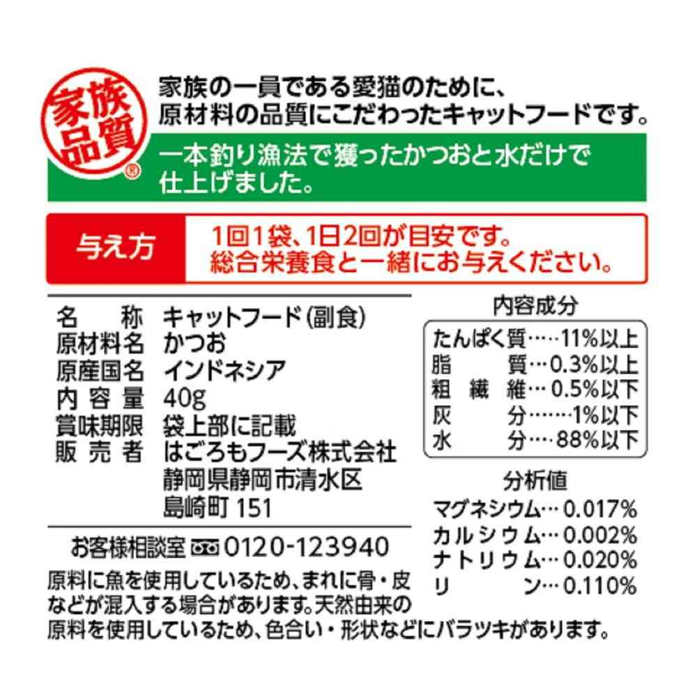 はごろもフーズ 無一物 パウチ かつお 一本釣り漁法 40g - Image 2