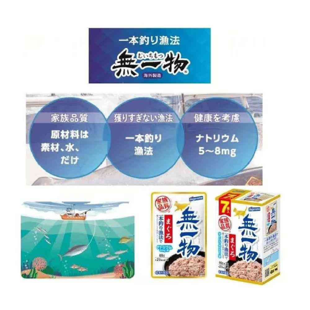 はごろもフーズ 無一物 パウチ まぐろ 一本釣り漁法 40g×7個パック - Image 3