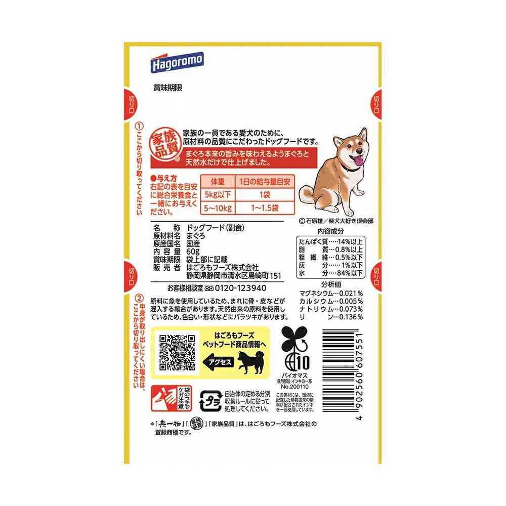 はごろもフーズ 愛犬用 無一物 パウチ まぐろ 60g - Image 2