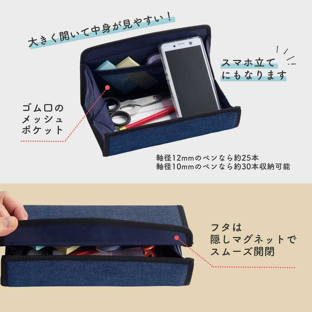 レイメイ藤井 コハコネオペンケースM ネイビー 1個入 - Image 5