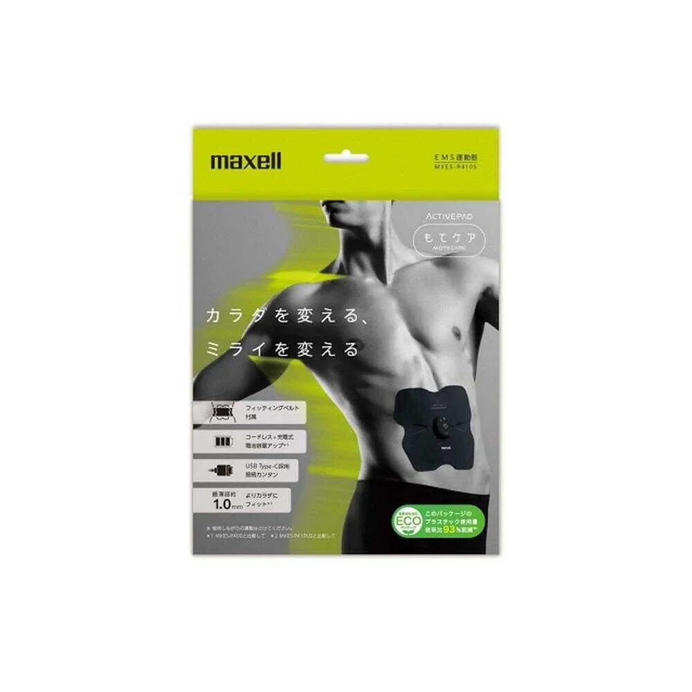 マクセル EMS運動器 ACTIVEPAD もてケア 4極タイプ シリコン素材 ブラック MXES-R410S - Image 5
