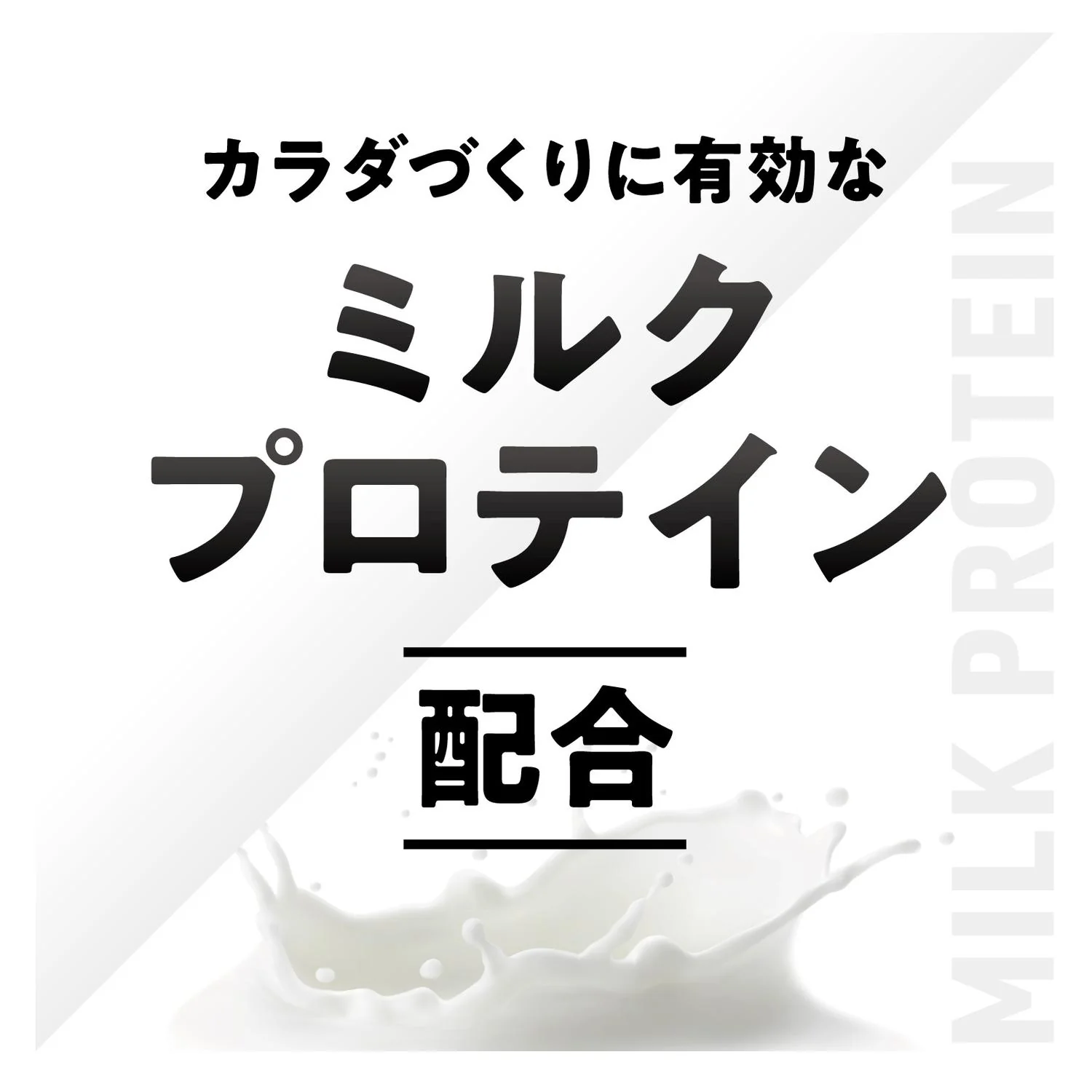 ◆明治 ザバス ミルクプロテイン 脂肪0 ココア風味 200ml【24本セット】+バナナ風味 200ml【24本セット】 - Image 10