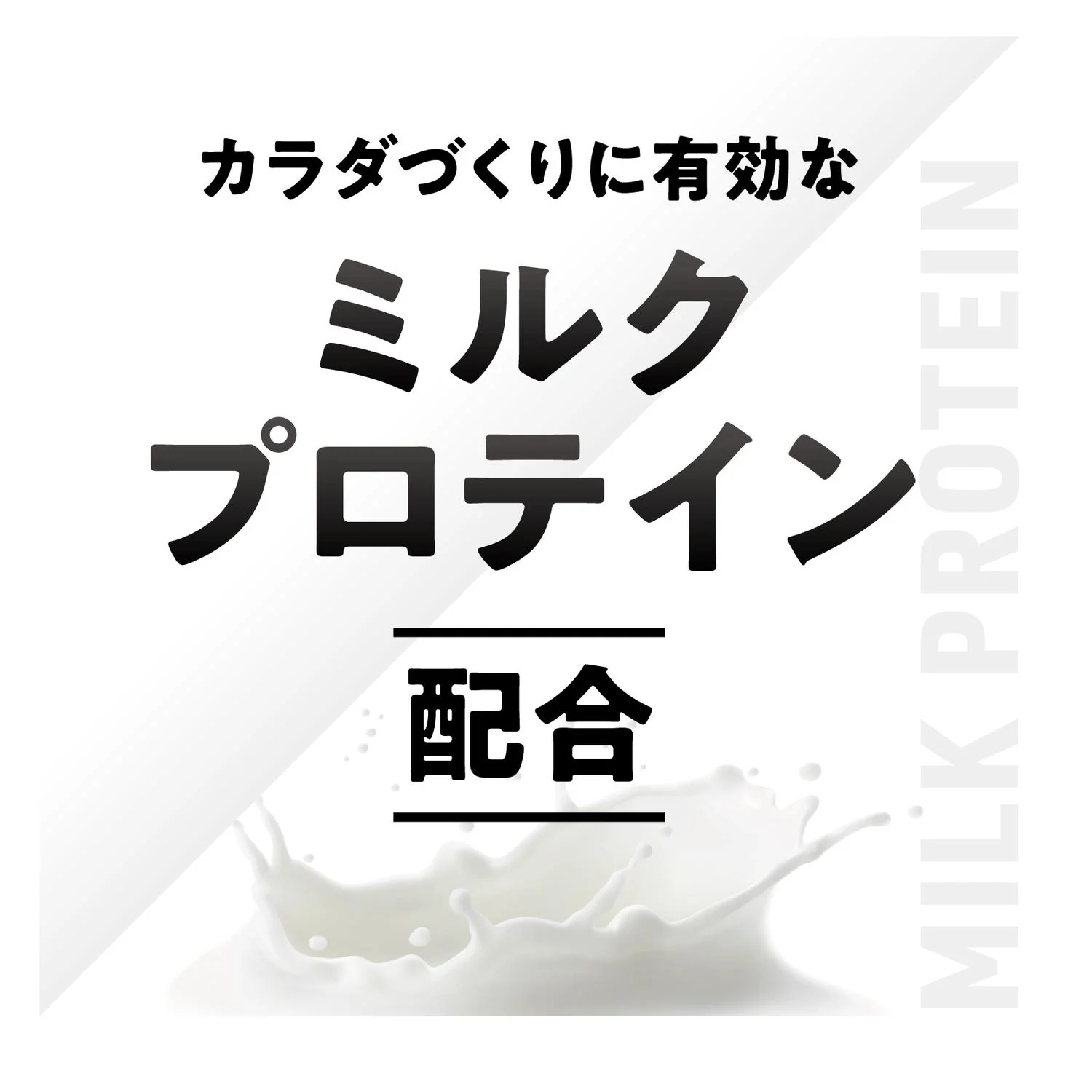 ◆明治 ザバス ミルクプロテイン 脂肪0 ココア風味 200ml【24本セット】+チョコレート風味 200ml【24本セット】 - Image 4