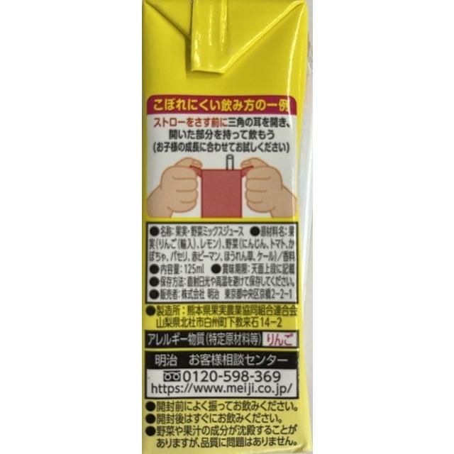 ◆明治　それいけ！アンパンマンのやさいとりんご　１２５ｍｌＸ３個パック - Image 3