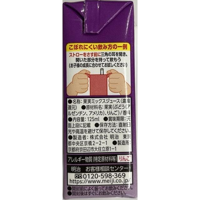 ◆明治　それいけ！アンパンマンのぶどうとりんご　１２５ｍｌＸ３個パック - Image 3