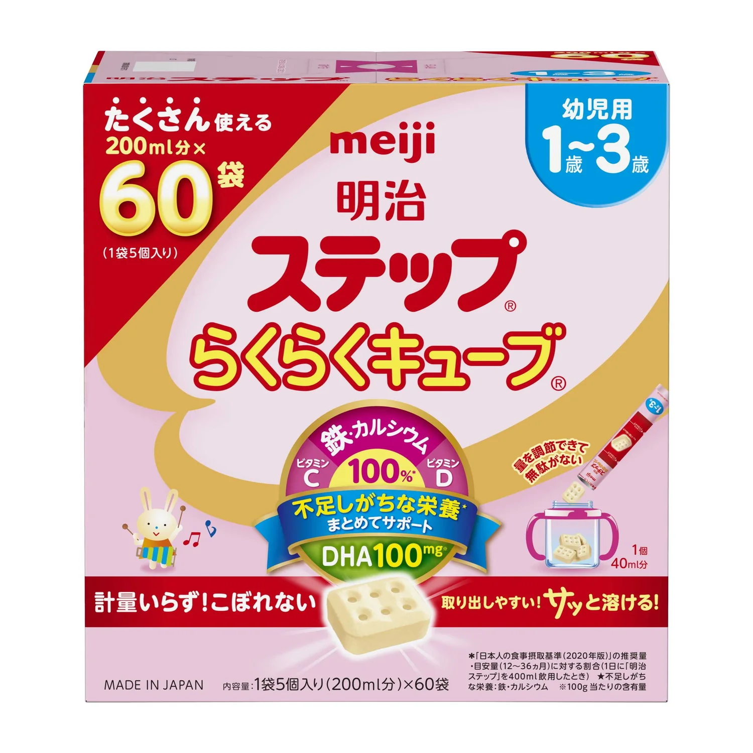 ◆明治 ステップ らくらくキューブ 幼児用 1袋5個入り(200ml分)×60袋入
