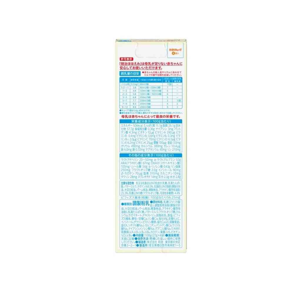 ◆明治 ほほえみ らくらくキューブ 108g（27g×4袋） - Image 2