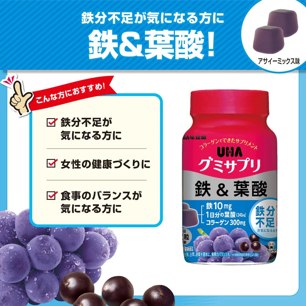 ◆UHAグミサプリ 鉄＆葉酸 ボトル 30日分 60粒 - Image 4
