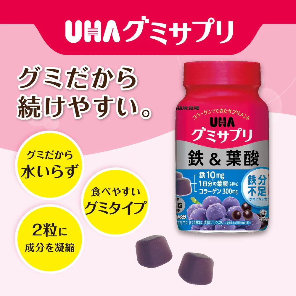 ◆UHAグミサプリ 鉄＆葉酸 ボトル 30日分 60粒 - Image 8