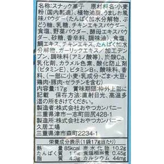 ◆おやつカンパニー ベビースター いろいろ4連 68G - Image 4