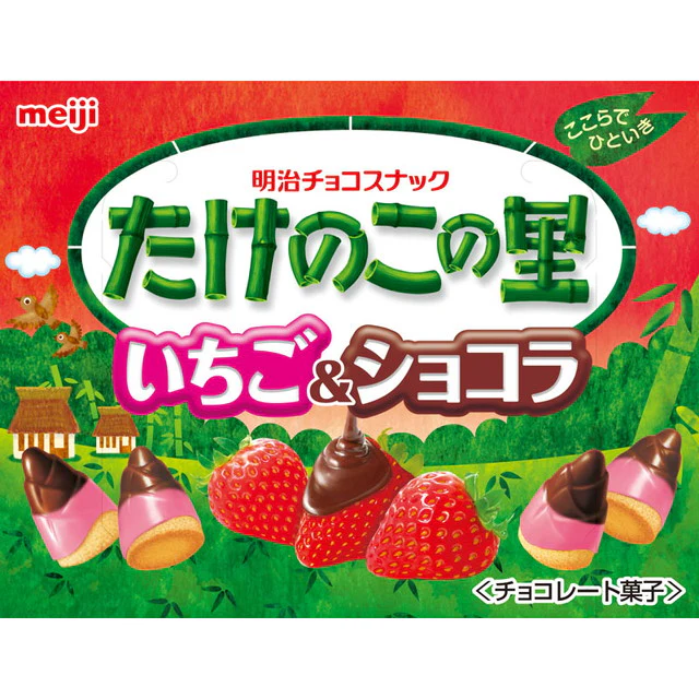 ◆明治 たけのこの里いちご&ショコラ 61G