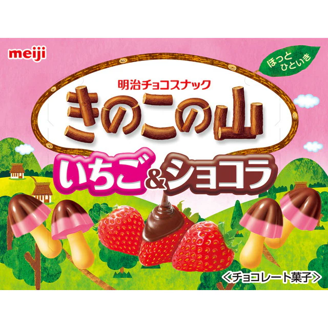 ◆明治 きのこの山いちご&ショコラ 64G - Image 2