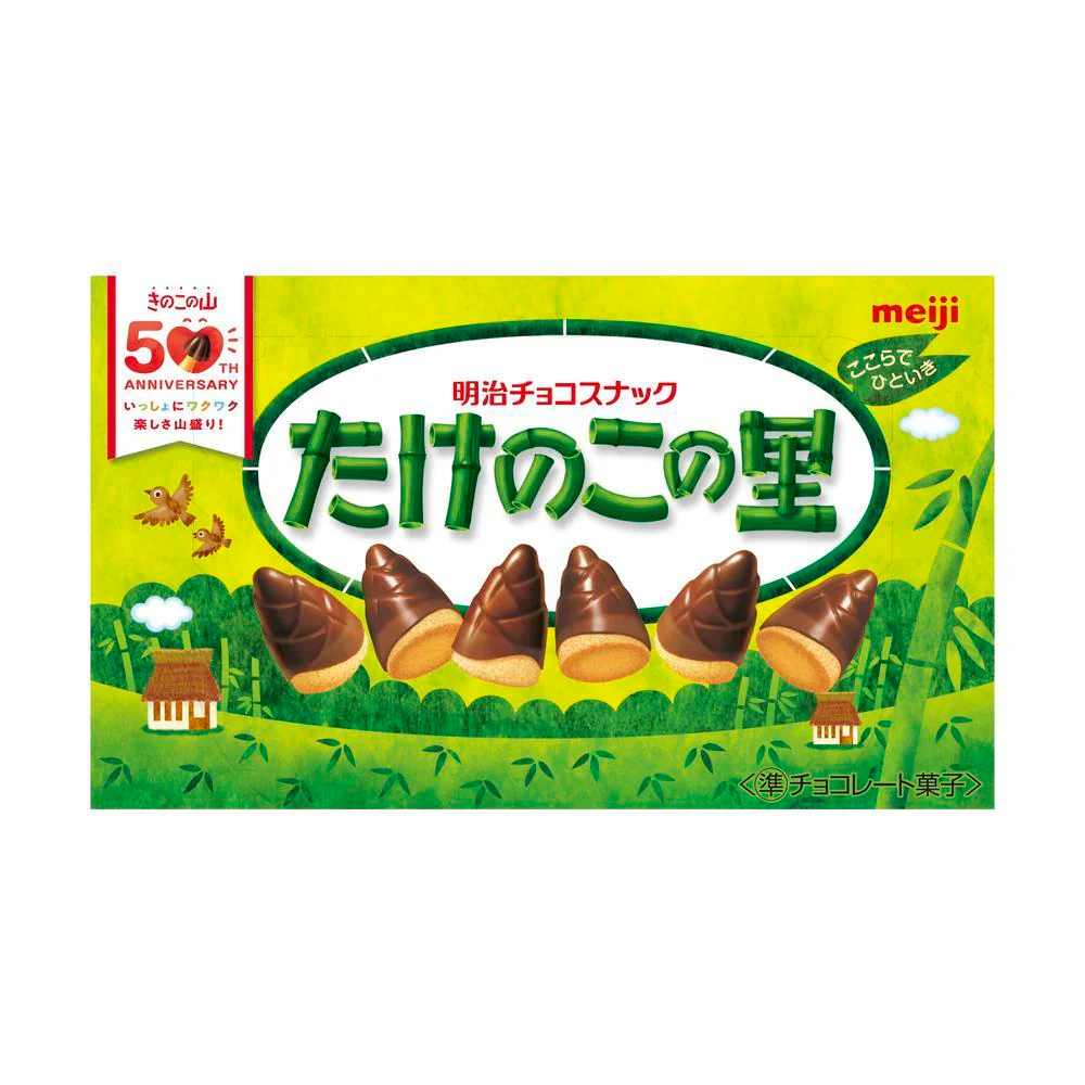 ◆明治 たけのこの里 63g - Image 3