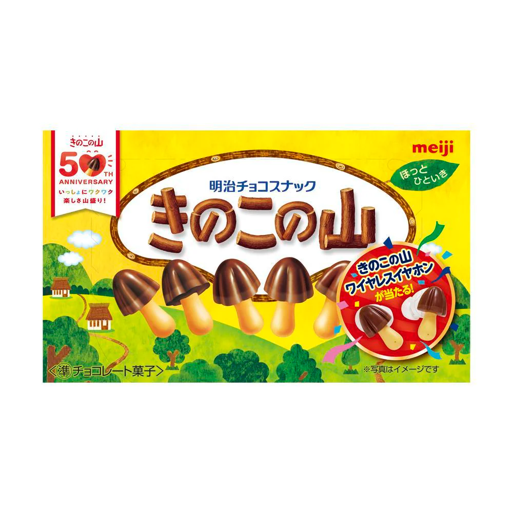 ◆明治 きのこの山 66g - Image 3