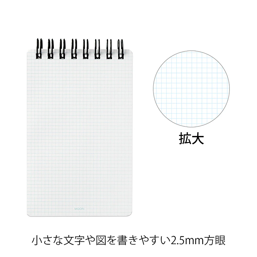 ミドリ リングメモ パッと 白 1冊 - Image 3