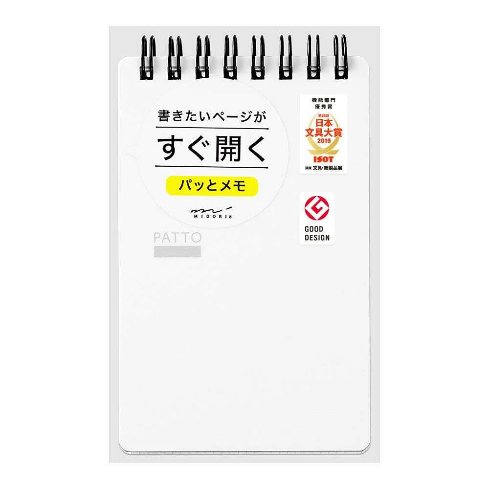 ミドリ リングメモ パッと 白 1冊 - Image 6