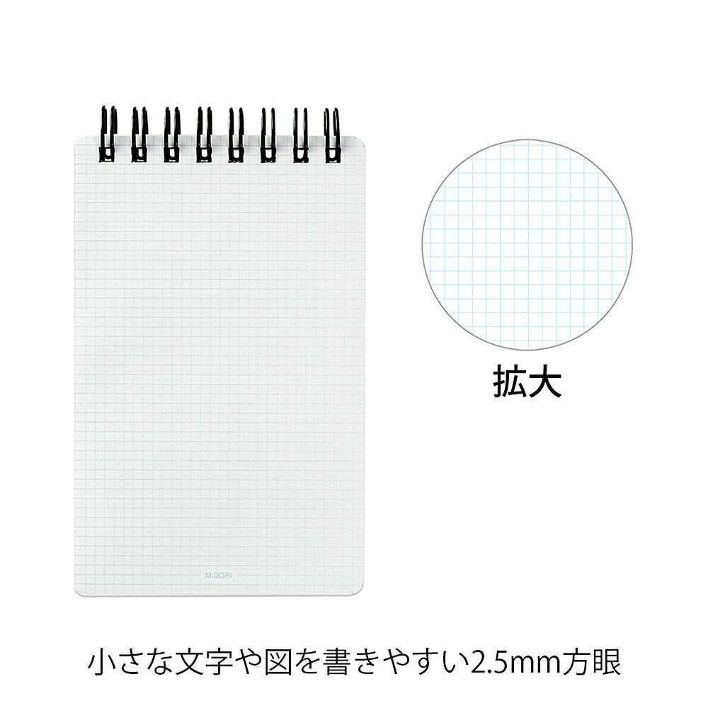 ミドリ リングメモ パッと 白 1冊 - Image 8