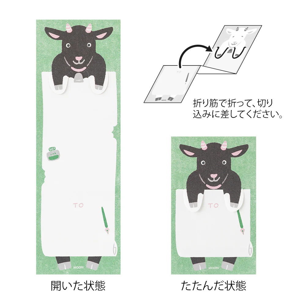 デザインフィル メモ のびのび ヤギ柄 1冊 - Image 10