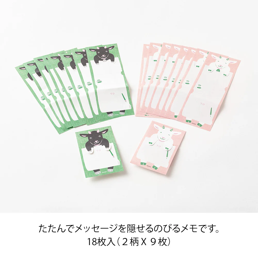 デザインフィル メモ のびのび ヤギ柄 1冊 - Image 2