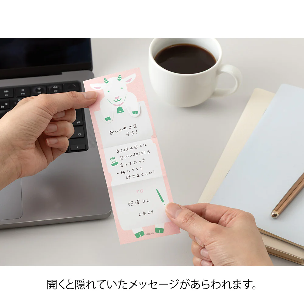 デザインフィル メモ のびのび ヤギ柄 1冊 - Image 6