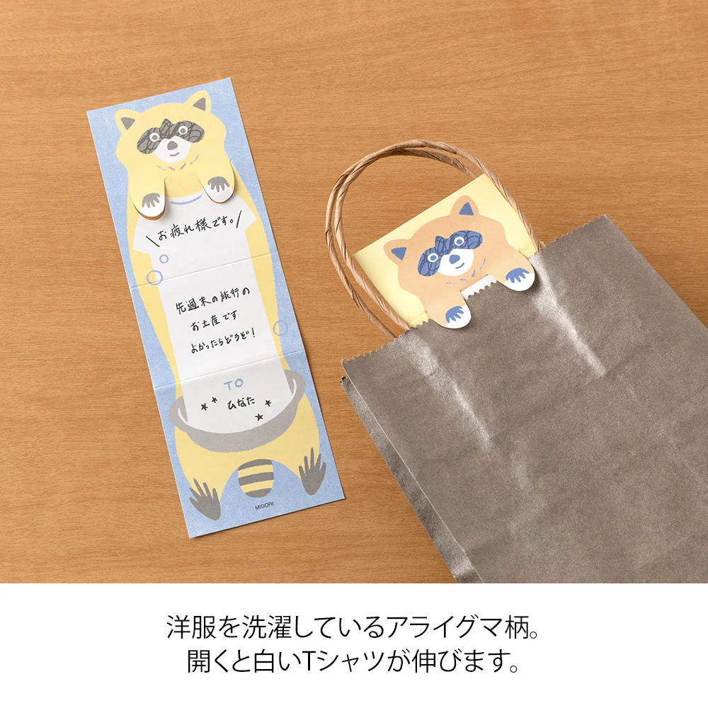 デザインフィル メモ のびのび アライグマ柄 1冊 - Image 10