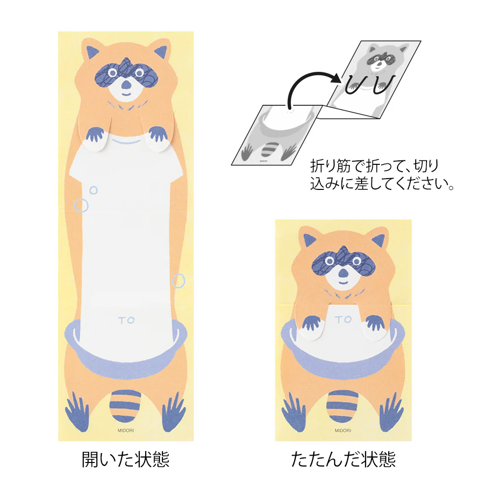 デザインフィル メモ のびのび アライグマ柄 1冊 - Image 3