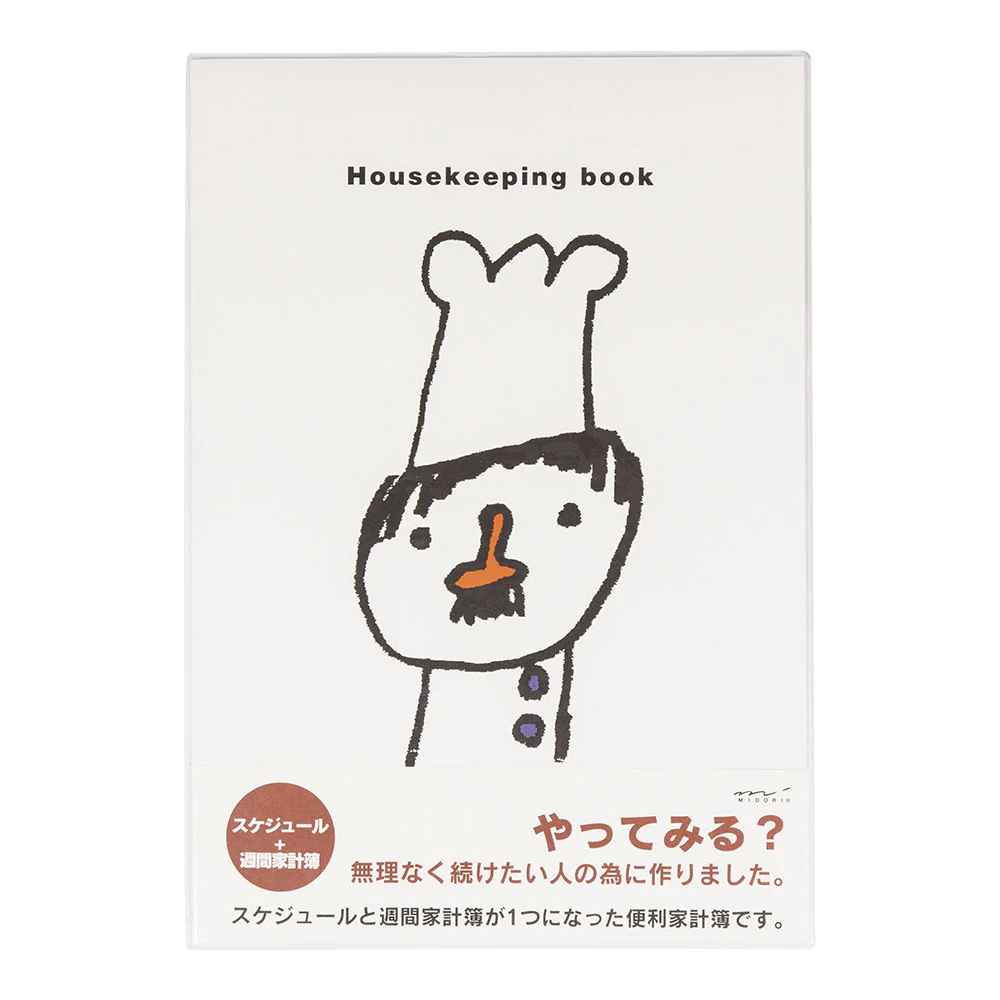 ミドリ 家計簿<B5> 月間+週間 コックさん柄 1冊