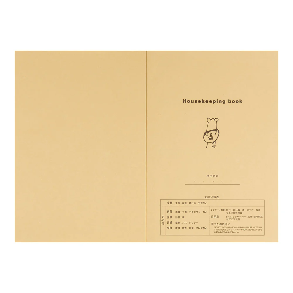 ミドリ 家計簿<B5> 月間+週間 コックさん柄 1冊 - Image 5