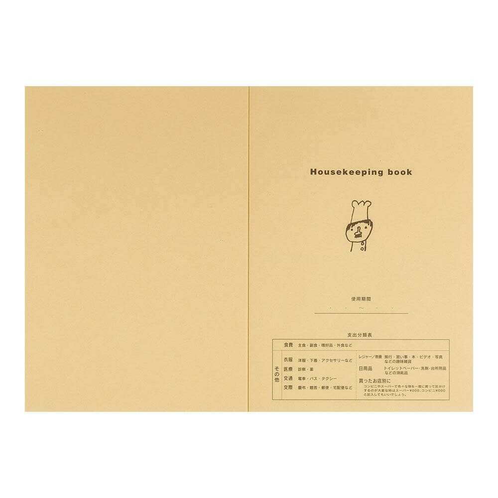 ミドリ 家計簿<B5> 月間+週間 コックさん柄 1冊 - Image 8