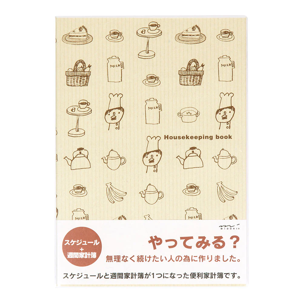 ミドリ 家計簿<A5> 月間+週間 コックさん柄 1冊