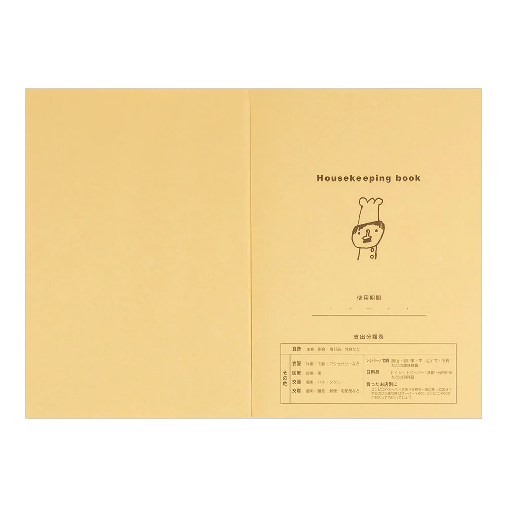 ミドリ 家計簿<A5> 月間+週間 コックさん柄 1冊 - Image 5