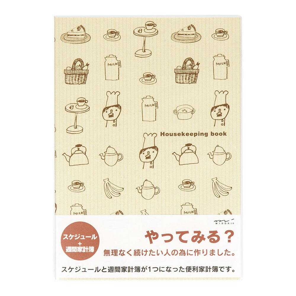 ミドリ 家計簿<A5> 月間+週間 コックさん柄 1冊 - Image 6
