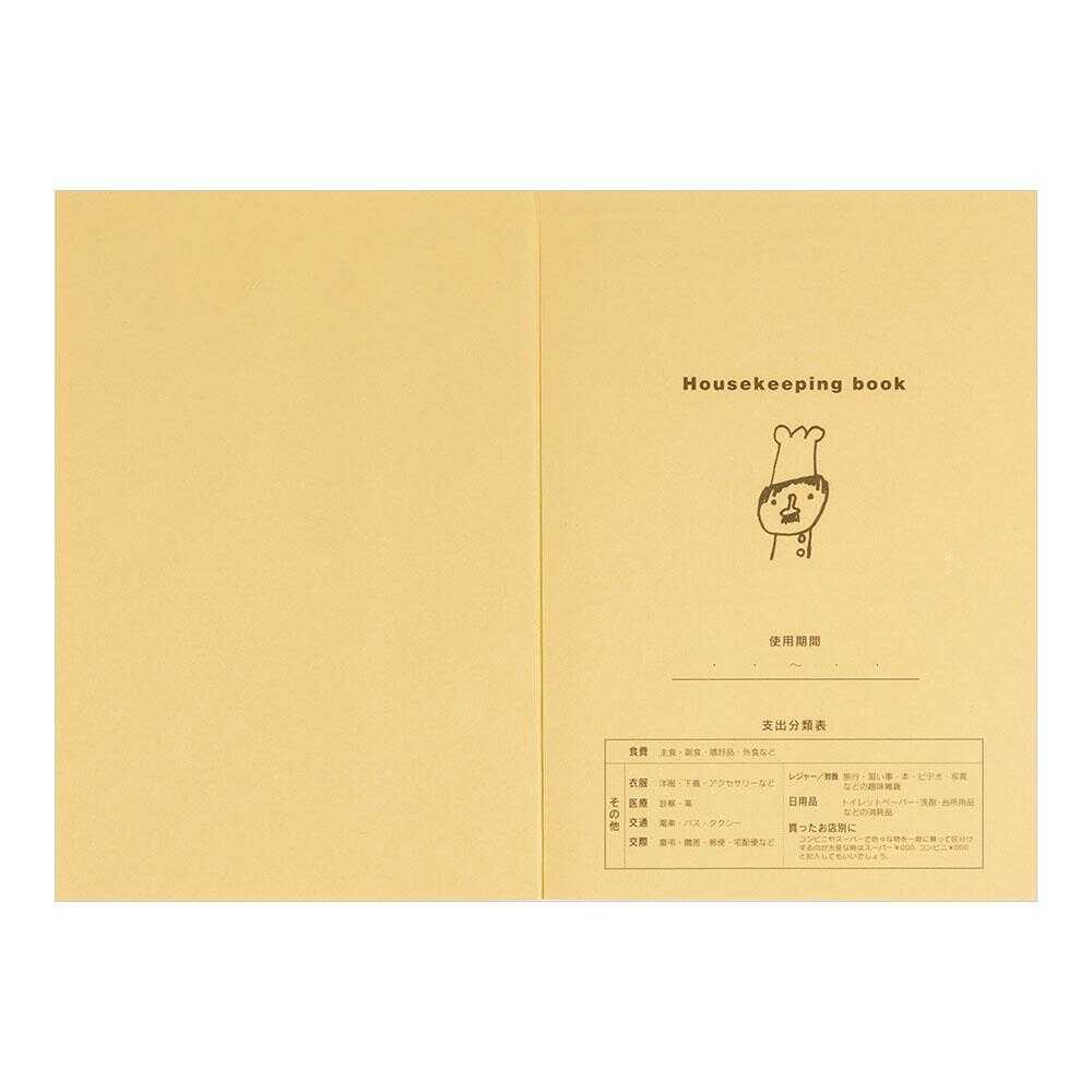 ミドリ 家計簿<A5> 月間+週間 コックさん柄 1冊 - Image 8