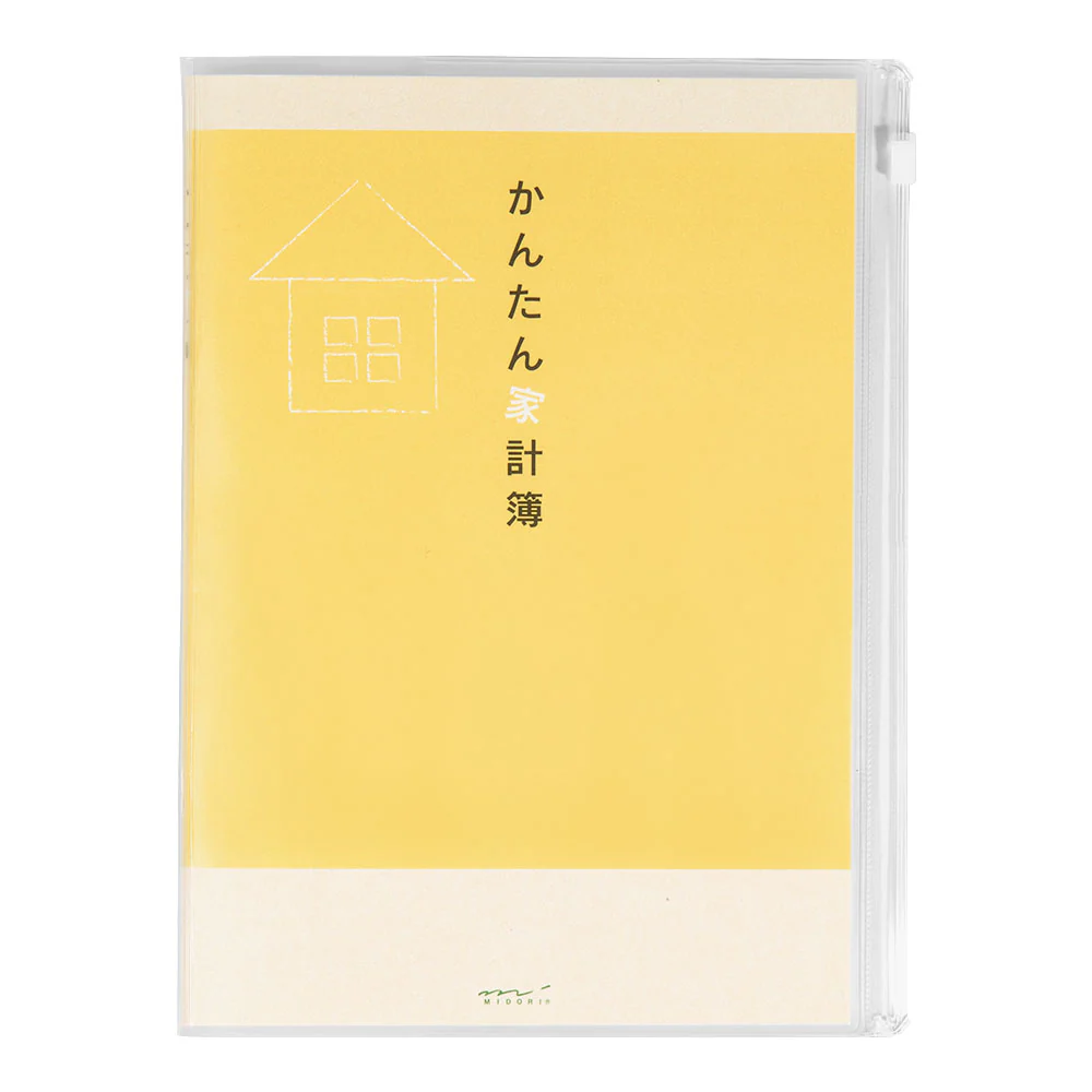 ミドリ 家計簿＜A5＞月間 かんたん家計簿 1冊 - Image 3