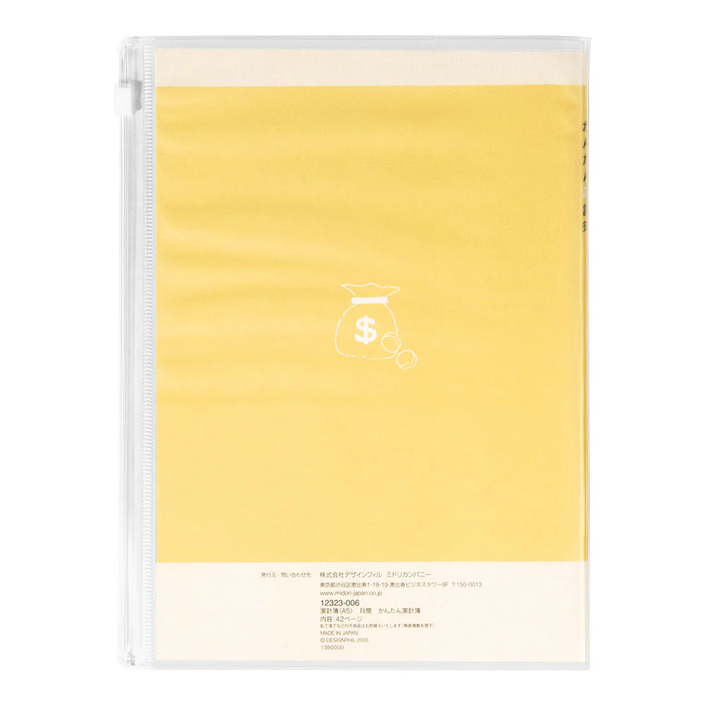 ミドリ 家計簿＜A5＞月間 かんたん家計簿 1冊 - Image 4