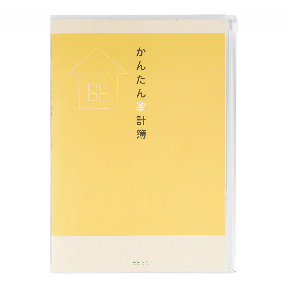 ミドリ 家計簿＜B5＞月間 かんたん家計簿 1冊 - Image 3