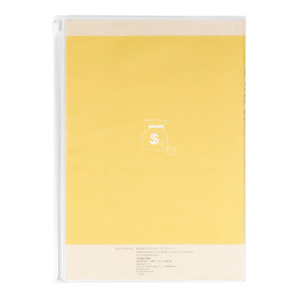 ミドリ 家計簿＜B5＞月間 かんたん家計簿 1冊 - Image 4
