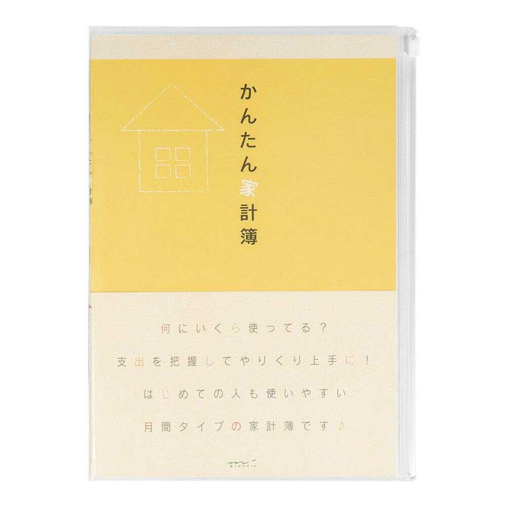 ミドリ 家計簿＜B5＞月間 かんたん家計簿 1冊 - Image 6