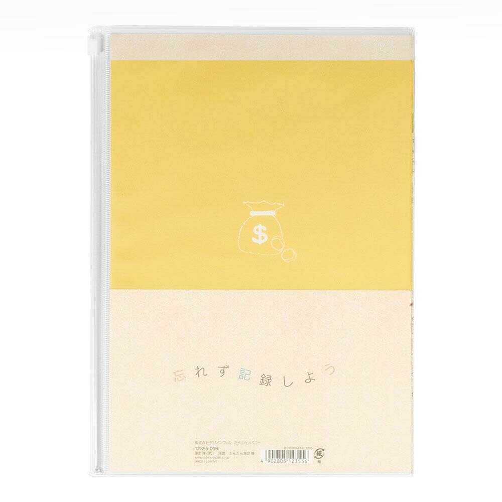ミドリ 家計簿＜B5＞月間 かんたん家計簿 1冊 - Image 7
