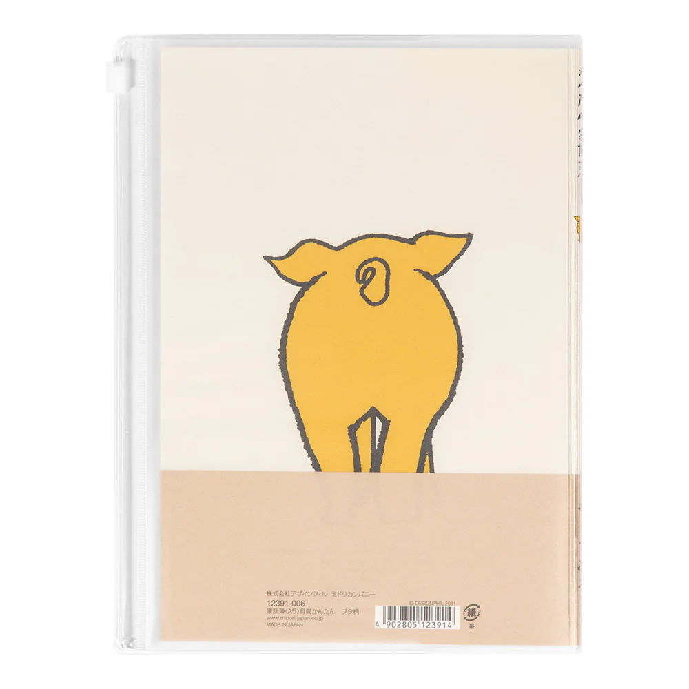 ミドリ 家計簿<A5>月間 かんたん ブタ柄 1冊 - Image 2