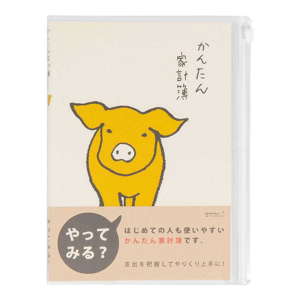 ミドリ 家計簿<A5>月間 かんたん ブタ柄 1冊 - Image 6